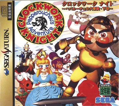 Clockwork knight   pepperouchau no daibouken gekan (japan)